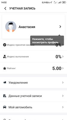 Screenshot_2020-07-21-14-52-19-042_com.didiglobal.driver.ru.jpg