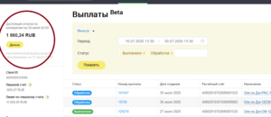 Screenshot_2020-07-30 Выплаты - Таксопарк.png