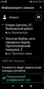 Screenshot_2020-08-14-21-02-06-675_ru.citymobil.driver.jpg