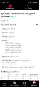 Screenshot_2020-10-22-10-01-34-991_ru.citymobil.driver.jpg
