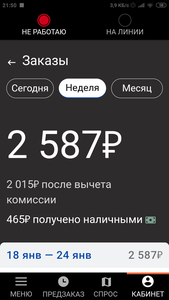 Screenshot_2021-01-24-21-51-00-024_ru.citymobil.driver.png
