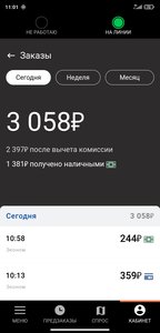 Screenshot_2021-01-29-11-01-44-151_ru.citymobil.driver.jpg