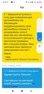 Screenshot_2021-02-09-17-02-23-925_ru.yandex.taximeter.jpg