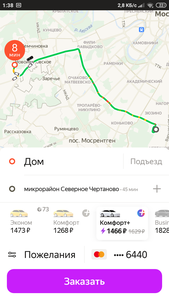 Screenshot_2021-02-14-01-38-10-718_ru.yandex.taxi.png