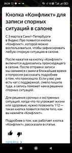 Screenshot_2021-03-01-20-34-22-670_ru.yandex.taximeter.jpg