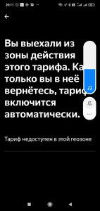Screenshot_2021-03-05-20-11-22-767_ru.yandex.taximeter.jpg