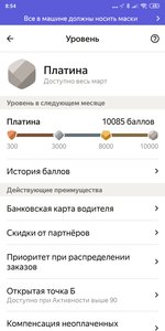 Screenshot_2021-03-22-08-54-24-945_ru.yandex.taximeter.jpg