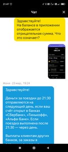 Screenshot_2021-03-23-21-47-02-177_ru.yandex.taximeter.jpg