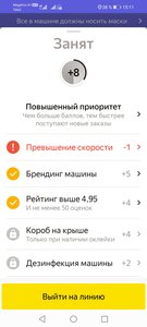 Screenshot_20210407_151136_ru.yandex.taximeter.jpg