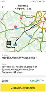 Screenshot_2021-04-08-10-21-39-648_ru.yandex.taximeter.jpg