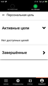 Screenshot_2021-04-18-10-27-28-009_ru.citymobil.driver.jpg