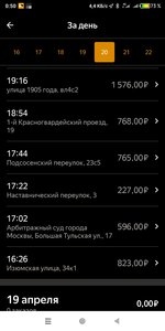 Screenshot_2021-04-22-00-50-10-027_ru.yandex.taximeter.jpg