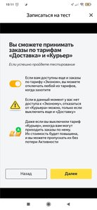 Screenshot_2021-04-13-10-11-12-832_ru.yandex.taximeter.jpg