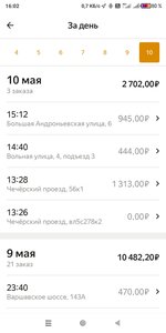 Screenshot_2021-05-10-16-02-34-332_ru.yandex.taximeter.jpg