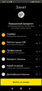 Screenshot_2021-05-10-22-11-35-248_ru.yandex.taximeter.jpg