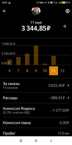 Screenshot_2021-05-12-00-47-56-231_ru.yandex.taximeter.jpg