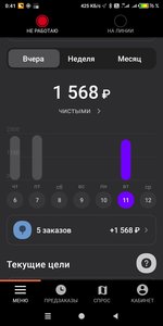 Screenshot_2021-05-12-00-41-18-830_ru.citymobil.driver.jpg