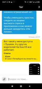 Screenshot_2021-05-12-22-47-22-599_ru.yandex.taximeter.jpg