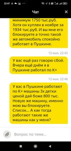 Screenshot_2021-05-12-22-47-38-041_ru.yandex.taximeter.jpg