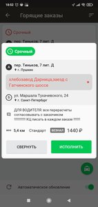 Screenshot_2021-05-17-18-52-13-342_ru.taxovichkof.pult.jpg