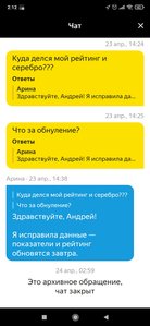 Screenshot_2021-05-15-02-12-32-837_ru.yandex.taximeter.jpg