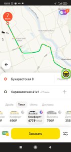 Screenshot_2021-05-22-15-15-52-663_ru.yandex.taxi.jpg