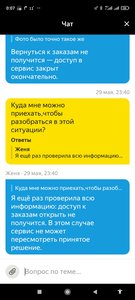Screenshot_2021-05-30-00-07-53-552_ru.yandex.taximeter.jpg