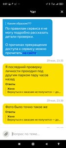 Screenshot_2021-05-30-00-07-39-611_ru.yandex.taximeter.jpg