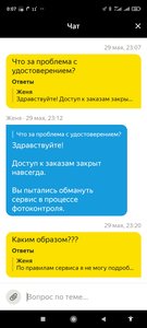 Screenshot_2021-05-30-00-07-32-913_ru.yandex.taximeter.jpg