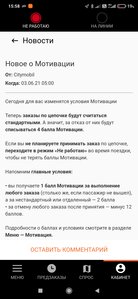 Screenshot_2021-06-03-15-58-57-583_ru.citymobil.driver.jpg