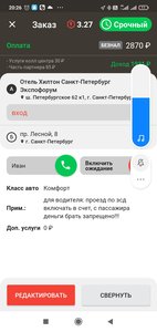 Screenshot_2021-06-04-20-26-36-897_ru.taxovichkof.pult.jpg