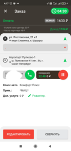 Screenshot_2021-06-07-04-17-02-240_ru.taxovichkof.pult.png