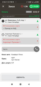 Screenshot_2021-06-09-21-36-49-296_ru.taxovichkof.pult.jpg