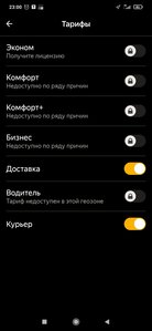 Screenshot_2021-06-12-23-00-14-040_ru.yandex.taximeter.jpg