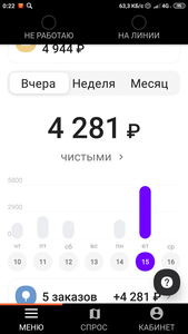 Screenshot_2021-06-16-00-22-15-521_ru.citymobil.driver.png