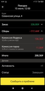Screenshot_2021-06-16-00-31-39-047_ru.yandex.taximeter.jpg