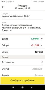 Screenshot_2021-06-17-16-59-09-711_ru.yandex.taximeter.jpg