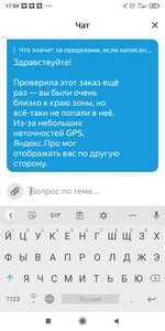 Screenshot_2021-06-17-17-00-56-302_ru.yandex.taximeter.jpg
