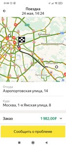 Screenshot_2021-06-20-21-03-48-376_ru.yandex.taximeter.jpg