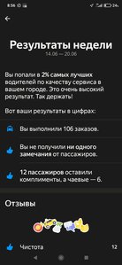 Screenshot_2021-06-23-08-56-19-194_ru.yandex.taximeter.jpg