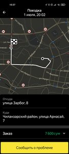 Screenshot_2021-07-02-10-37-23-653_ru.yandex.taximeter.jpg