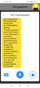 Screenshot_20210712_155524_ru.yandex.taximeter.jpg