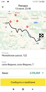 Screenshot_2021-07-14-04-48-52-788_ru.yandex.taximeter.jpg