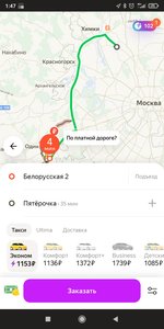 Screenshot_2021-07-15-01-47-47-640_ru.yandex.taxi.jpg