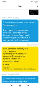 Screenshot_2021-07-15-21-55-08-197_ru.yandex.taximeter.jpg