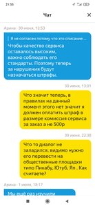 Screenshot_2021-07-15-21-55-17-476_ru.yandex.taximeter.jpg