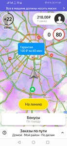 Screenshot_20210716_110105_ru.yandex.taximeter.jpg