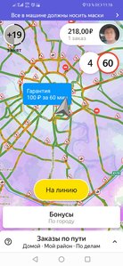Screenshot_20210716_111656_ru.yandex.taximeter.jpg