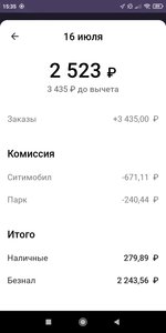 Screenshot_2021-07-16-15-35-18-074_ru.citymobil.driver.jpg