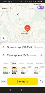 Screenshot_20210723-144440_Yandex Go.jpg